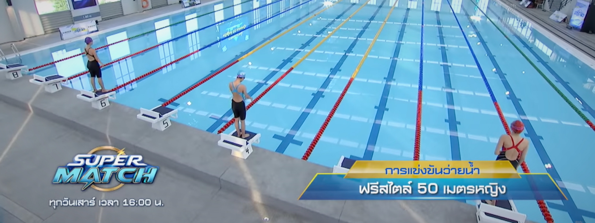 SUPER MATCH swimming competition at King's Bangkok